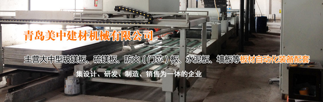 濰坊明宇機(jī)械設(shè)備有限公司
